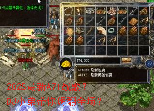 2025����A71ս�裿DJС�ܴ����˷�ȫ����