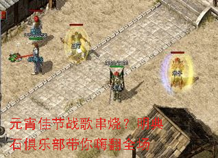 Ԫ���ѽ�ս�贮�գ�����ʯ���ֲ������˷�ȫ��