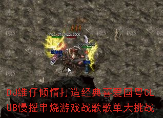 DJά��������쾭��ϲ������CLUB��ҡ������Ϸս��赥����ս