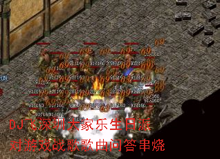 DJ�����ڴ���������ɶ���Ϸս������ʴ���