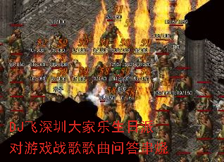 DJ�����ڴ���������ɶ���Ϸս������ʴ���