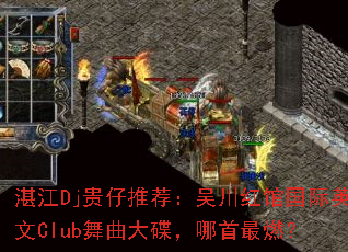 տ��Dj�����Ƽ����⴨��ݹ���Ӣ��Club���������������ȼ��