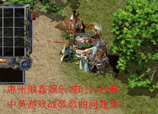 ����˳�����ֳ�Djyy������Ӣ��Ϸս��������⼯��