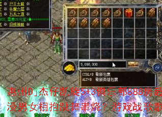 ����Dj���п���5+3���ֲ�888����������Ů�౧���贮�գ���Ϸս����������ʹ�