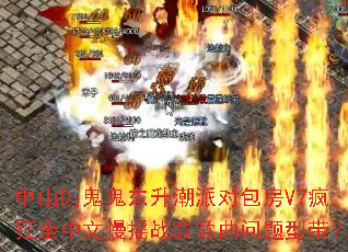 ��ɽDj�����������ɶ԰���V7���ȫ������ҡս����������ʹ���