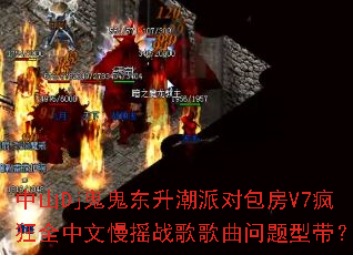 ��ɽDj�����������ɶ԰���V7���ȫ������ҡս����������ʹ���