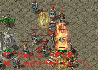 极品旋律2025:车载战歌串烧,你的超速节奏准备好了吗? 极品旋律2025:车载战歌串烧,你的超速节奏准备好了吗?