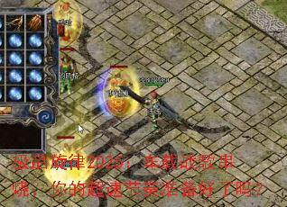 极品旋律2025:车载战歌串烧,你的超速节奏准备好了吗? 极品旋律2025:车载战歌串烧,你的超速节奏准备好了吗?