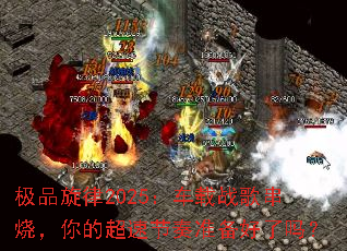 极品旋律2025:车载战歌串烧,你的超速节奏准备好了吗? 极品旋律2025:车载战歌串烧,你的超速节奏准备好了吗?