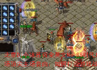 北京Dj小冰苏荷全英文No.88时代广场顶尖主场套曲:如何打造游戏战歌歌单? 北京Dj小冰苏荷全英文No.88时代广场顶尖主场套曲:如何打造游戏战歌歌单?