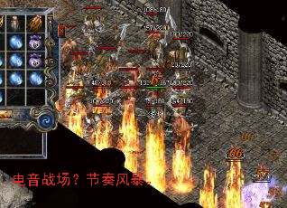 电音战场?节奏风暴。 电音战场?节奏风暴。