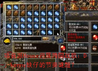 非音派House巡展跨国战歌:Dj-kenny缺仔的节奏谜题? 非音派House巡展跨国战歌:Dj-kenny缺仔的节奏谜题?