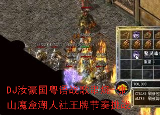 DJ汝豪国粤语战歌串烧-佛山魔盒潮人社王牌节奏挑战 DJ汝豪国粤语战歌串烧-佛山魔盒潮人社王牌节奏挑战