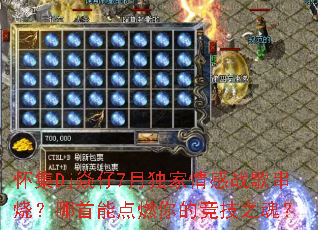 ����Dj����7�¶������ս�贮�գ������ܵ�ȼ��ľ���֮�ꣿ