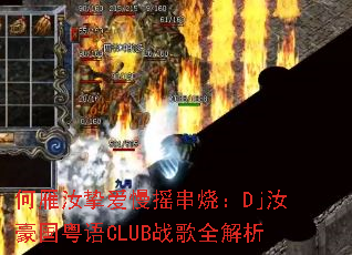 何雁汝挚爱慢摇串烧:Dj汝豪国粤语CLUB战歌全解析 何雁汝挚爱慢摇串烧:Dj汝豪国粤语CLUB战歌全解析