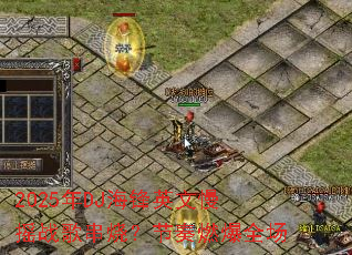 2025年DJ海锋英文慢摇战歌串烧?节奏燃爆全场 2025年DJ海锋英文慢摇战歌串烧?节奏燃爆全场