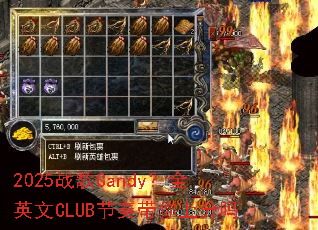 2025ս��Candy��ȫӢ��CLUB��������Ϸ���