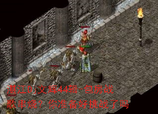 տ��Dj�Ļ�44��-����ս�贮�գ���׼������ս����