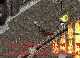 ����DJս��С½��ѡ�����һ�ΰ�����FunkyHouse���ɴ�����Ϸս����������ʹ�