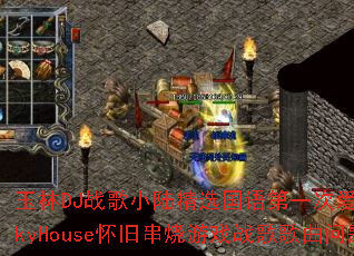 ����DJս��С½��ѡ�����һ�ΰ�����FunkyHouse���ɴ�����Ϸս����������ʹ�