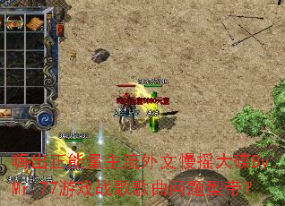 �˳�����������������ҡ���By.Mr.77��Ϸս����������ʹ���