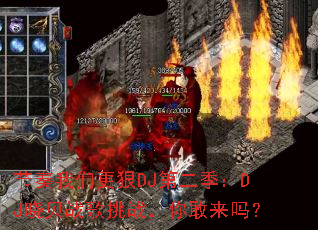 �������Ǹ���DJ�ڶ�����DJ����ս����ս���������