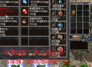 ��ѩս�裿��Ů��Ʒ�����ε�ȼս�����飿