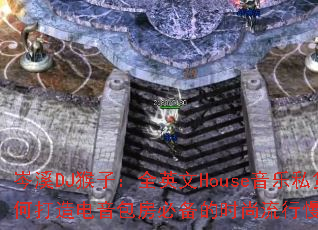 �ϪDJ���ӣ�ȫӢ��House����˽����δ�����������ر���ʱ��������ҡ���գ�