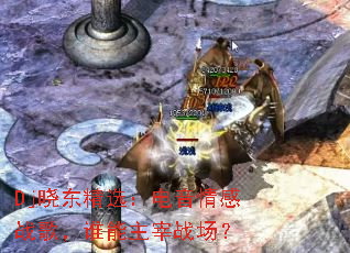 Dj������ѡ���������ս�裬˭������ս����