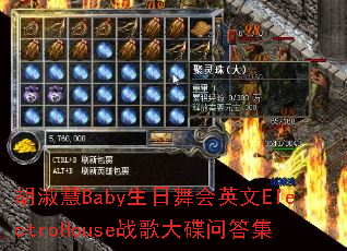 �����Baby�������Ӣ��ElectroHouseս�����ʴ�