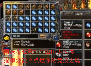 ����ҹս�裿��ɽDj������ҡ�����ܷ��ȼ��ľ���֮��