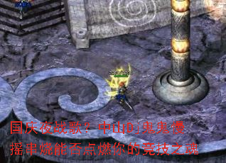 ����ҹս�裿��ɽDj������ҡ�����ܷ��ȼ��ľ���֮��