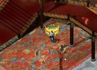 DJ����Remix��ԤıVS���������˭�������ս�裿