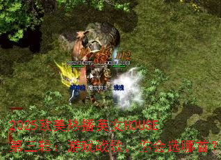 2025ŷ���Ȳ�Ӣ��HOUSE����������Ϸս�裬���ѡ���ף�