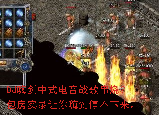 DJ�˽���ʽ����ս�贮�գ�����ʵ¼�����˵�ͣ��������