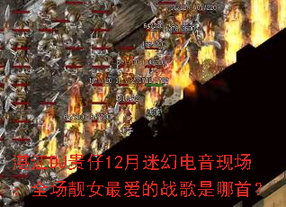 տ��DJ����12���Իõ����ֳ���ȫ����Ů���ս�������ף�