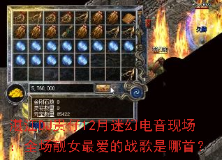 տ��DJ����12���Իõ����ֳ���ȫ����Ů���ս�������ף�