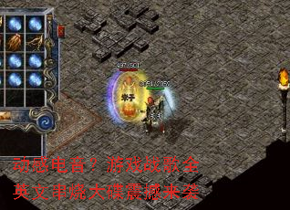 ���е�������Ϸս��ȫӢ�Ĵ��մ������Ϯ