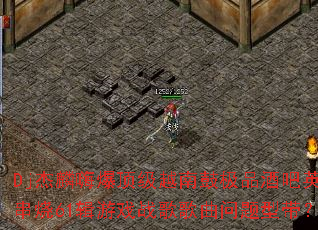 Dj�����˱�����Խ�Ϲļ�Ʒ�ư�Ӣ�Ĵ���61����Ϸս����������ʹ���