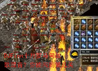 DJFinnʮ��������ս����������ܴ����ڼ���