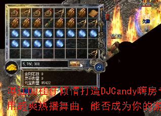 տ��DJ�����������DJCandy�˷�ר�ó�ˬ�Ȳ��������ܷ��Ϊ�����Ϸս�裿