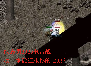 DJ־��2025����ս����˭���������������