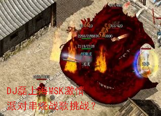 DJ���Ϻ�MSK�����ɶԴ���ս����ս��