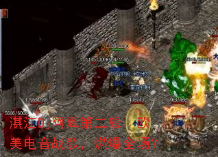 տ��Dj���Եڶ�����ŷ������ս�裬ȼ��ȫ����