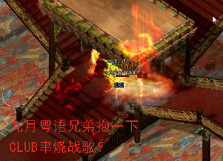 ���������ֵܱ�һ��CLUB����ս�裿