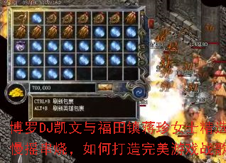 ����DJ�����븣������Ůʿ��ѡ������ҡ���գ���δ���������Ϸս��赥��