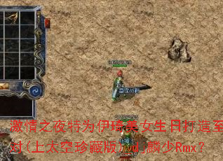 ����֮ҹ��Ϊ������Ů���մ������������ɶ�(��̫����ذ�)_dj����Rmx��