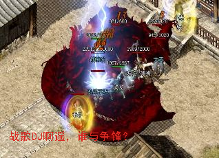 ս��DJ��ң��˭�����棿