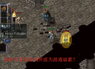 �紵����Ц����γ�Ϊ��Ϸս�裿