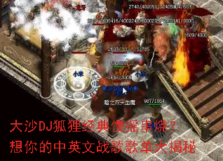 ��ɳDJ���꾭����ҡ���գ��������Ӣ��ս��赥�����